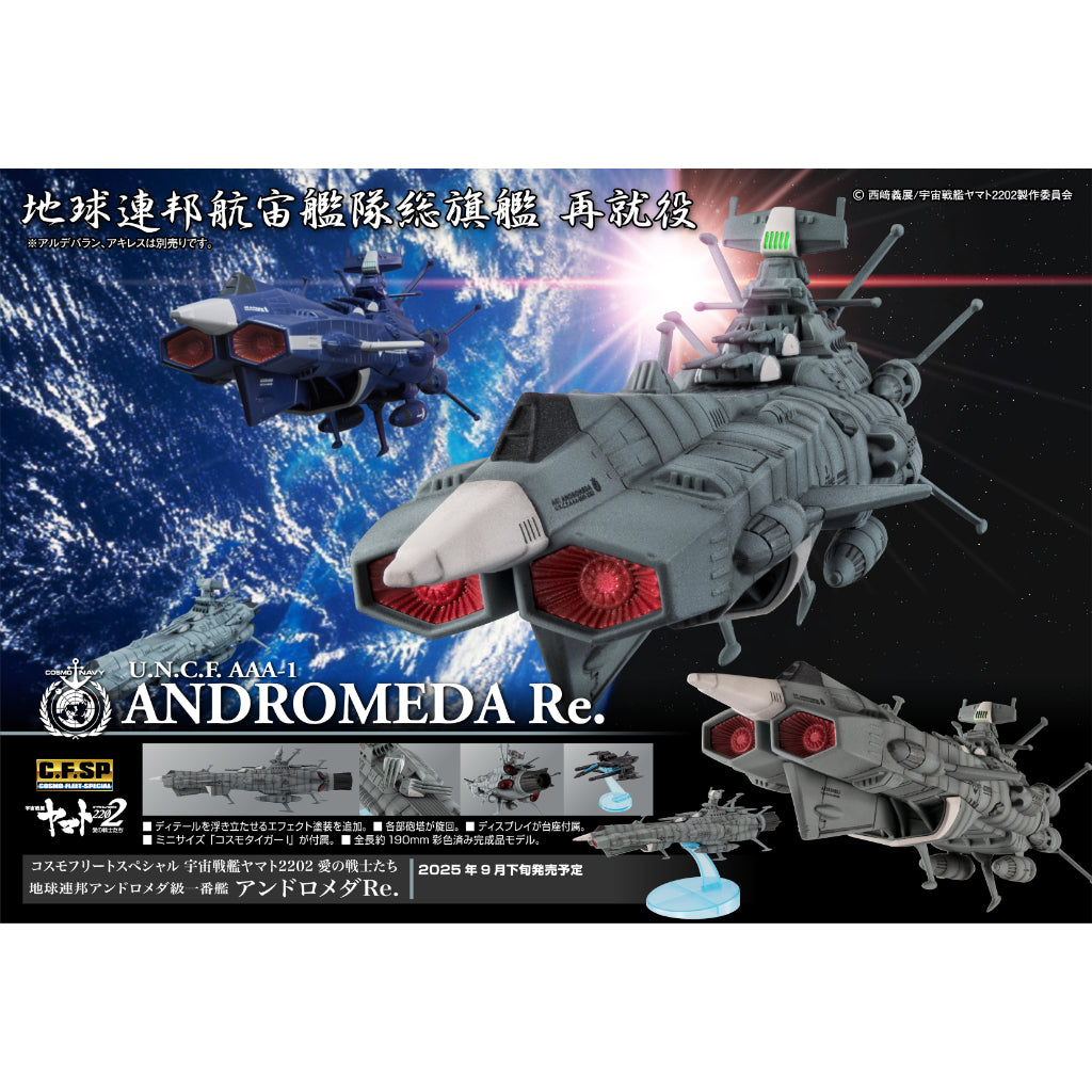 Cosmo Fleet SP Star Blazers 2202 U.N.C.F. Andromeda Class 1st Battleship Andromeda (Reissue)