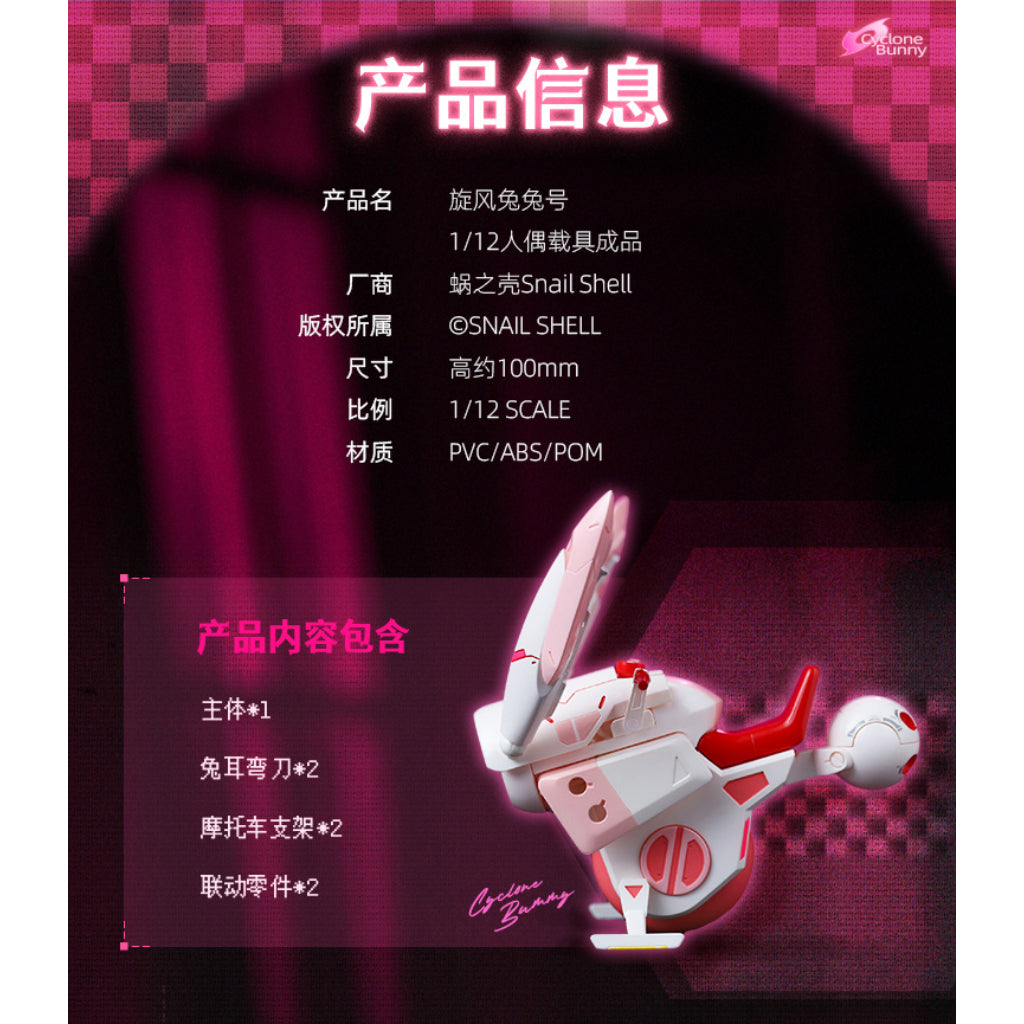 Original Character - 1/12th Scale Cyclone Bunny & Gear Set