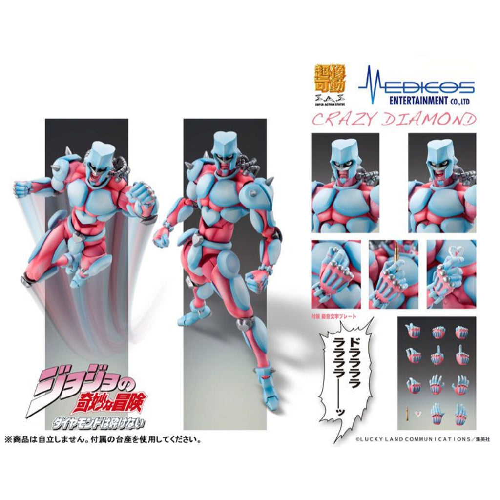 JoJo Bizarre Adventure Part 4 Diamond is Unbreakable - Chozokado Ceazy Diamond (Reissue)