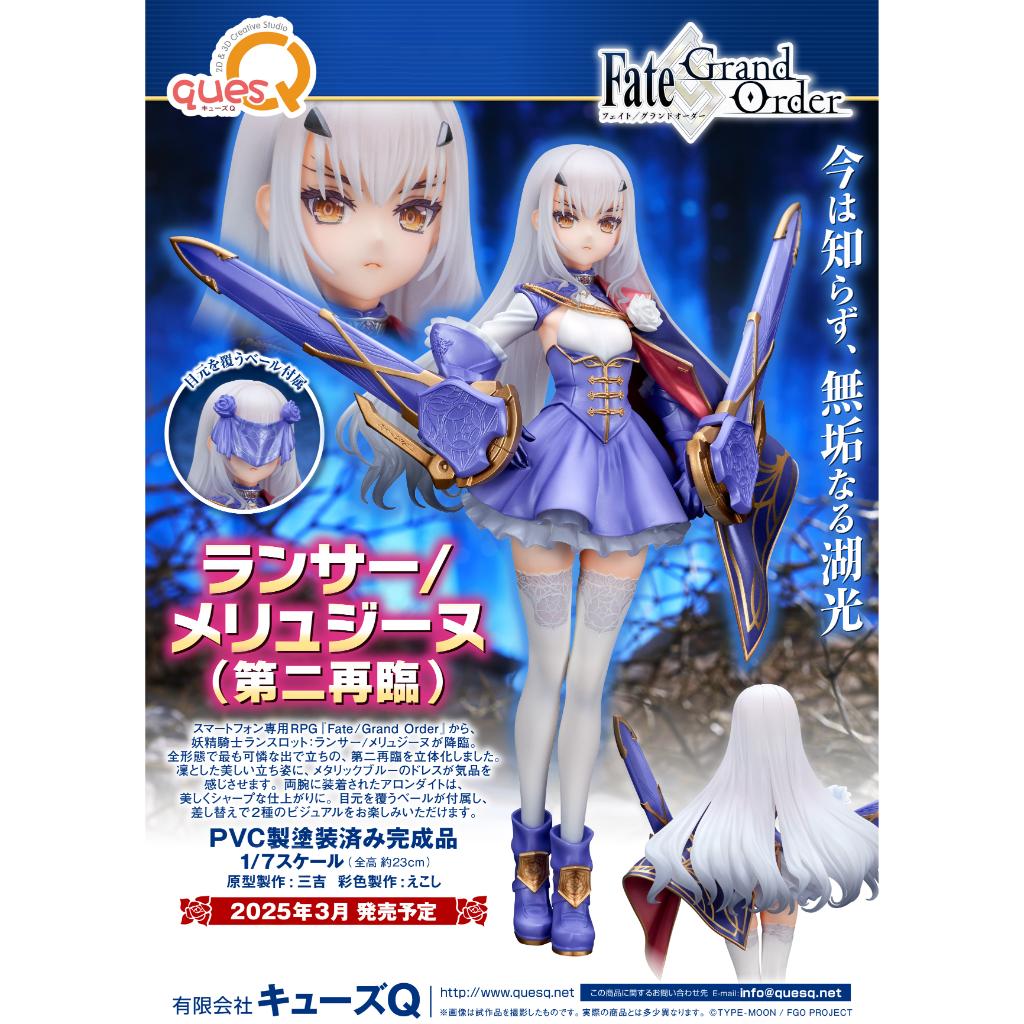 Fate/Grand Order - Lancer/Melusine Figurine