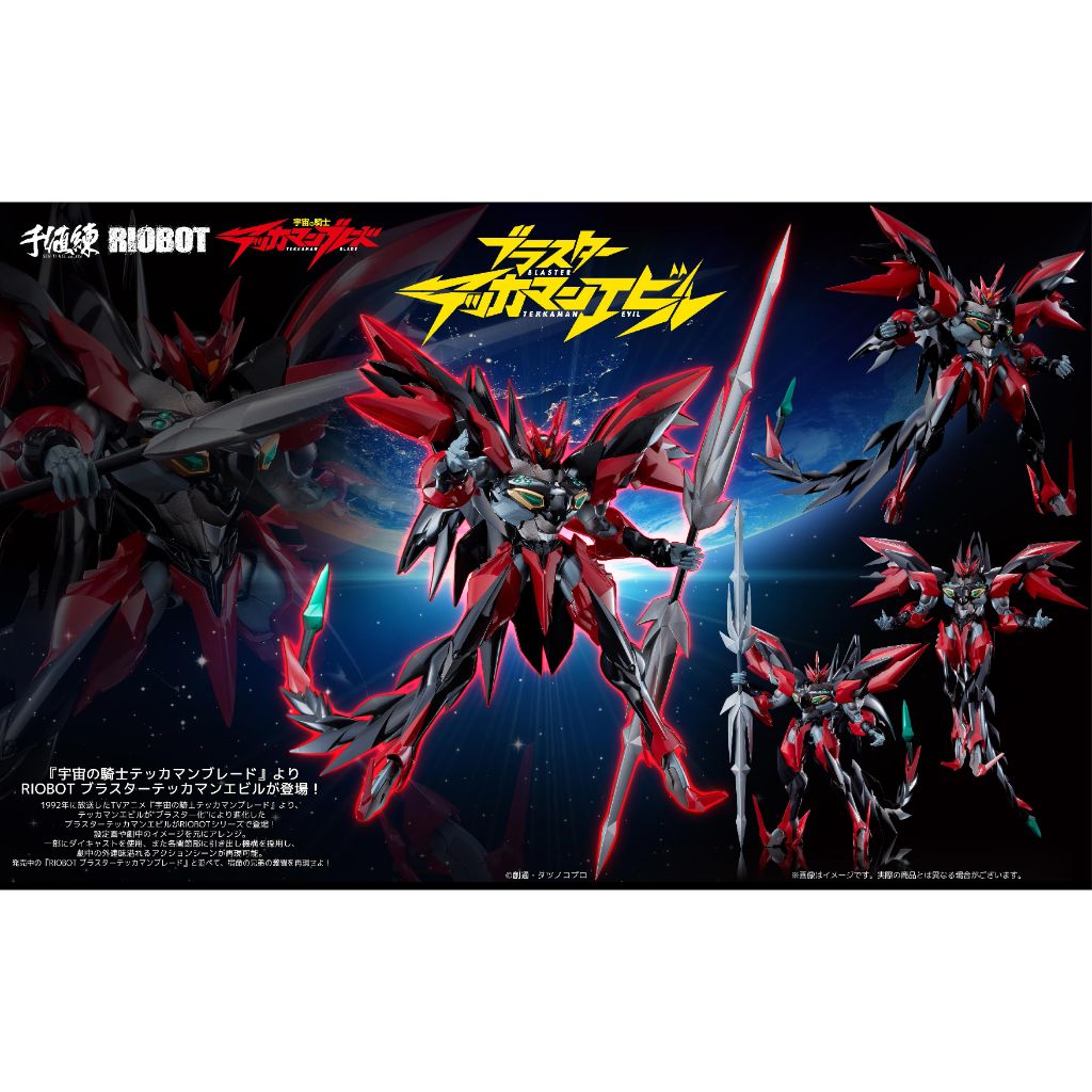 Space Knight Tekkaman Blade - Riobot Blaster Tekkaman Evil