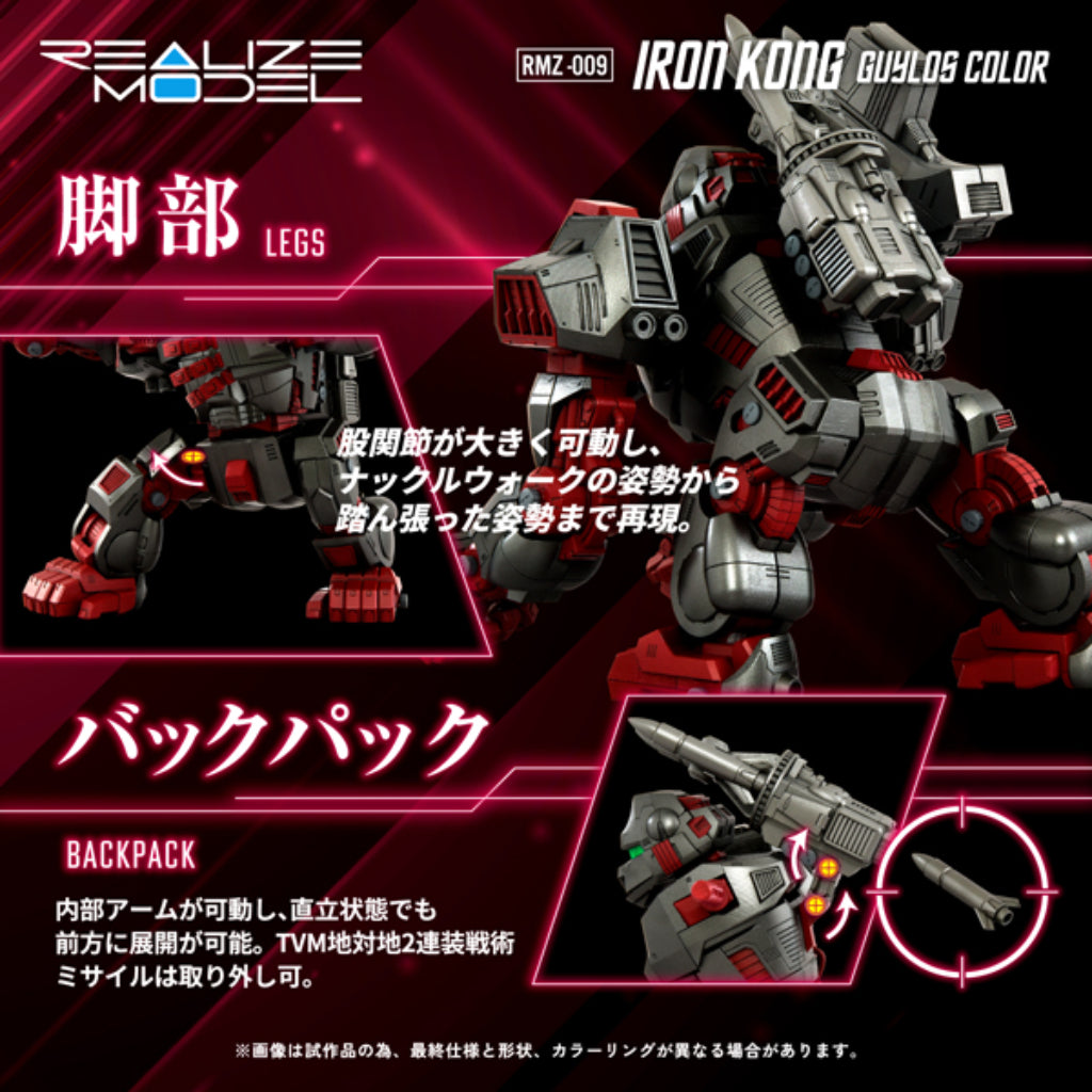 Zoids Realize Model RMZ-009 - Iron Kong Guylos Color