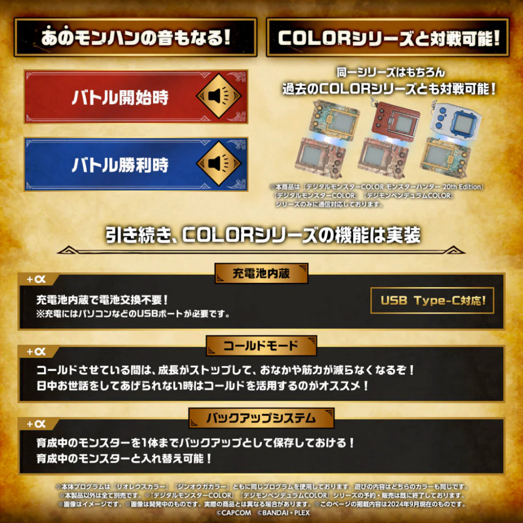 Digimon Color Monster Hunter 20th Edition