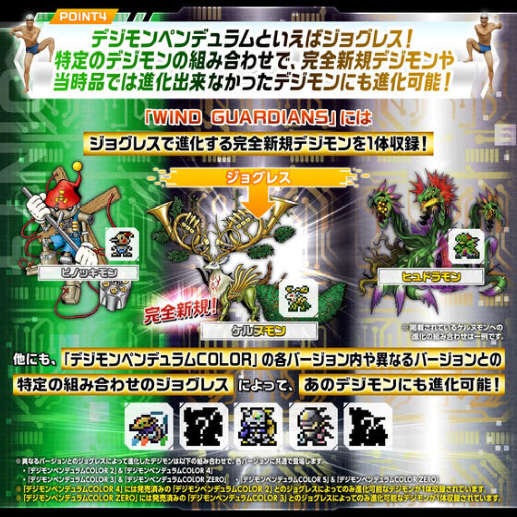 Digimon Pendulum Color 4 - Wind Guardians (Original Green Bronze)