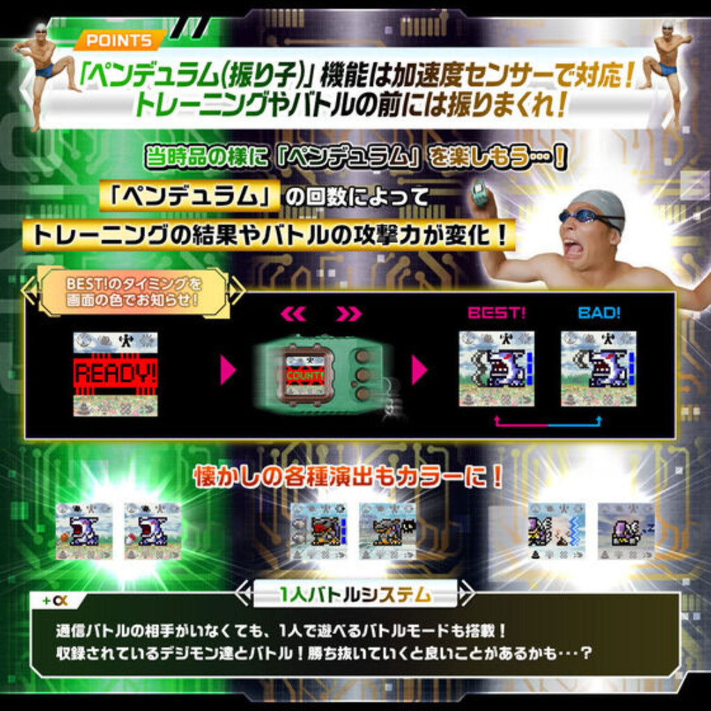 Digimon Pendulum Color 4 - Wind Guardians (Original Green Bronze)