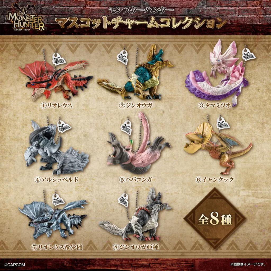Shokugan - Monster Hunter Mascot Charm Collection (Box of 10)