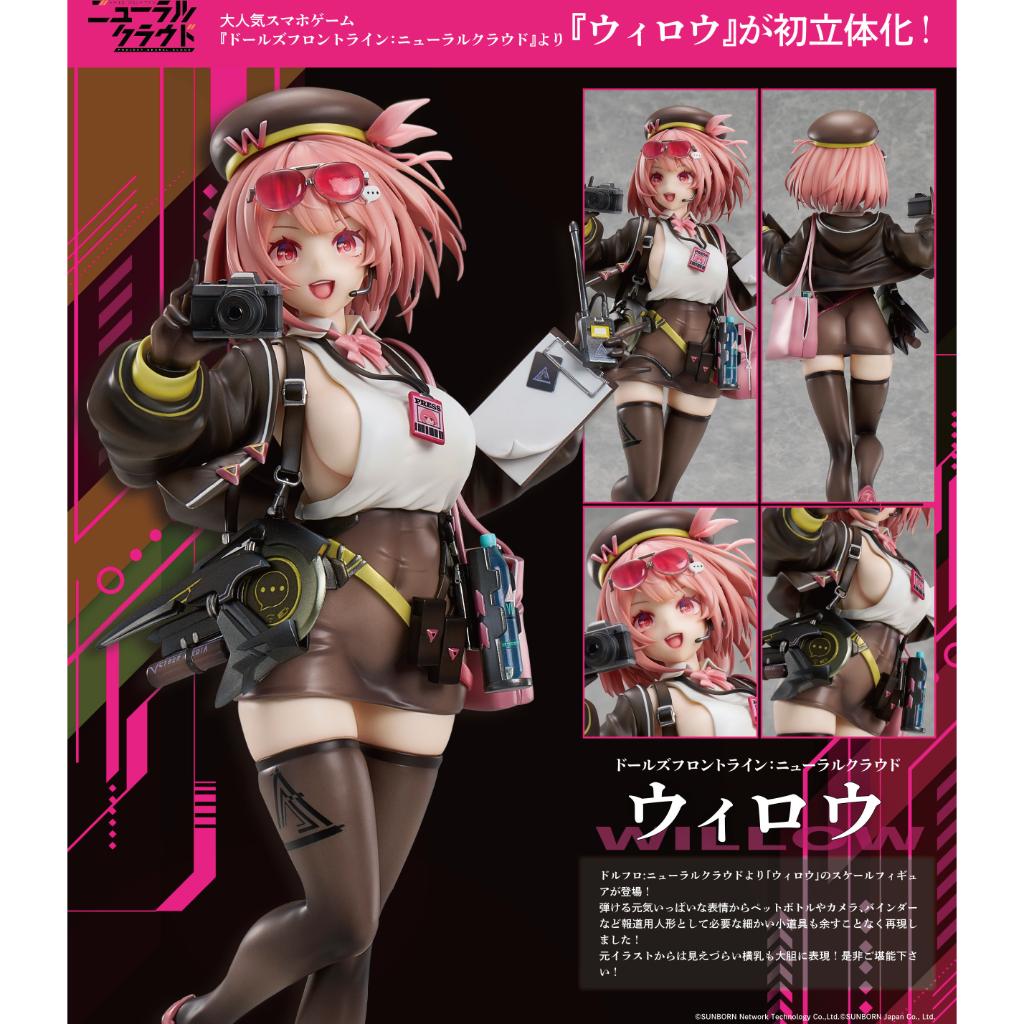 Girls Frontline Neural Cloud - Willow