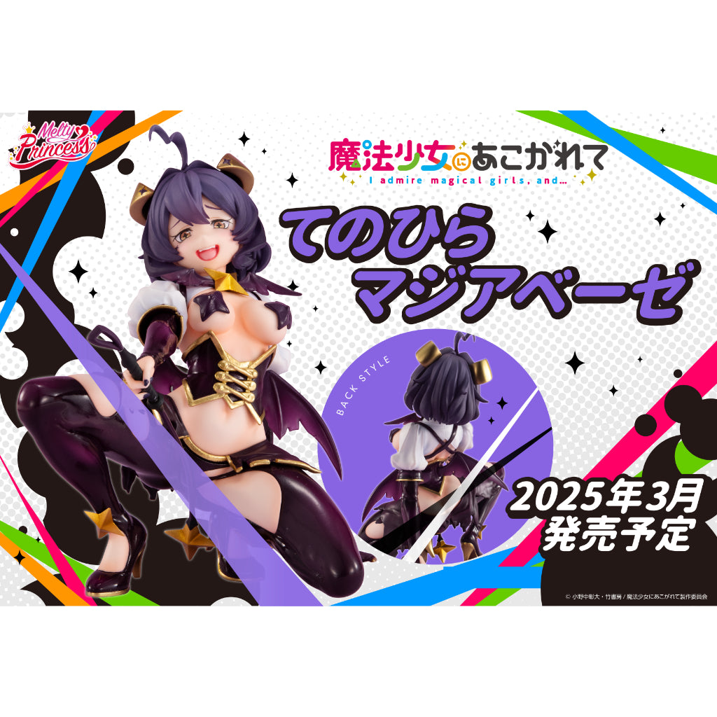 Melty Princess Gushing Over Magical Girls - Palm Size Magia Baiser
