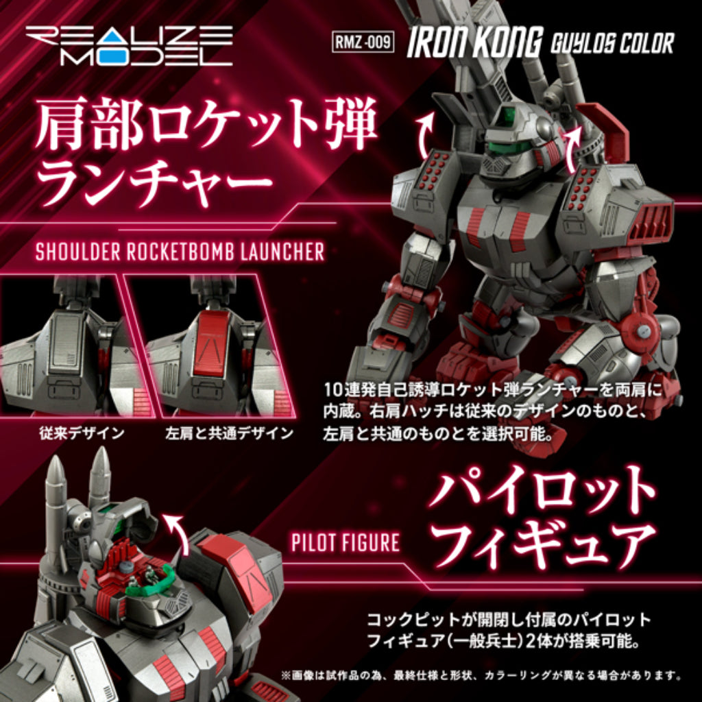 Zoids Realize Model RMZ-009 - Iron Kong Guylos Color