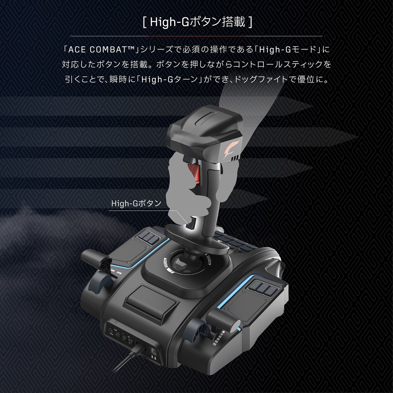 HORI ACE COMBAT 8: WINGS OF THEVE Flight Stick (SPF-034A)
