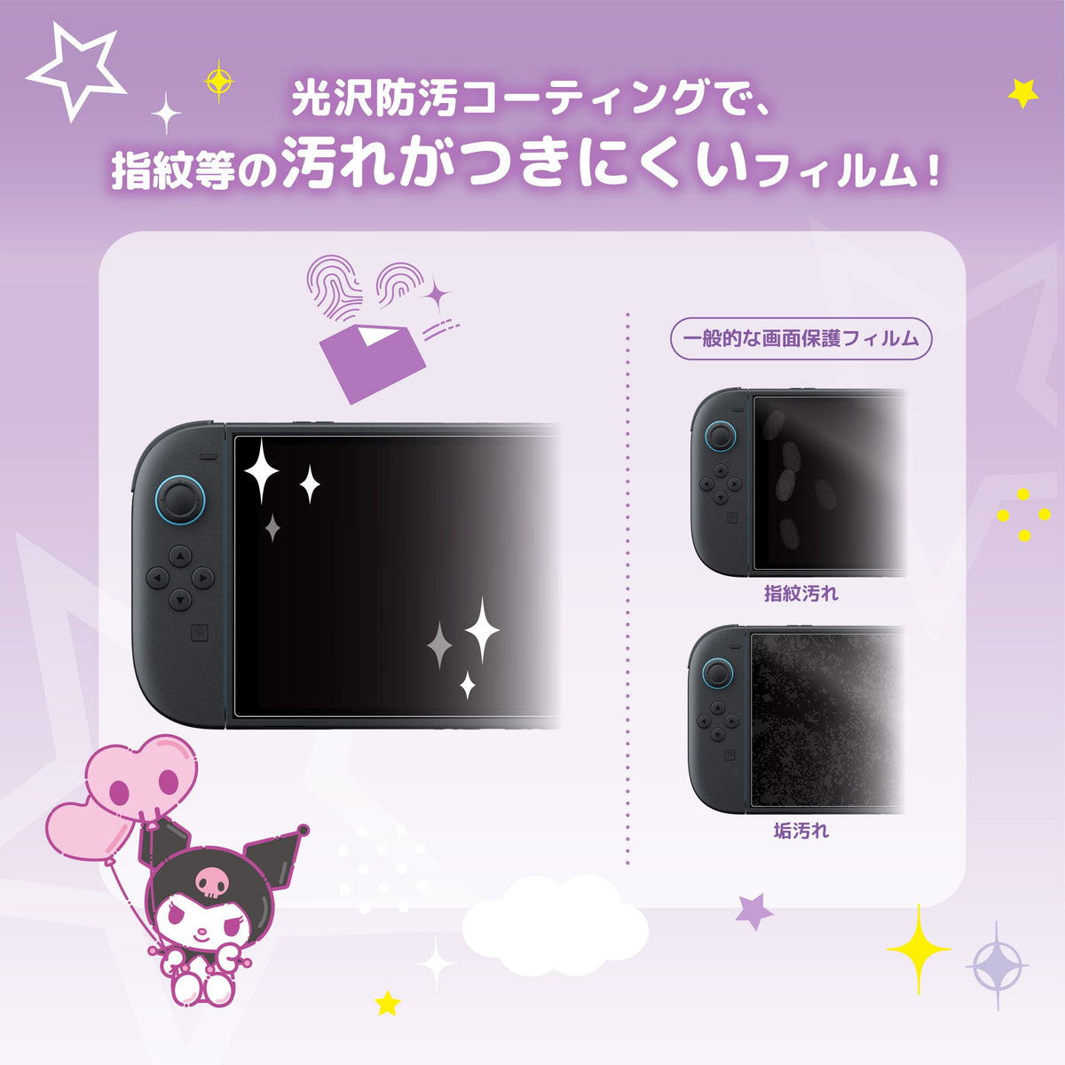 HORI Decoration Kit + Toy Cleaner for Nintendo Switch 2 - Sanrio Series (Kuromi) (NSX-237A)