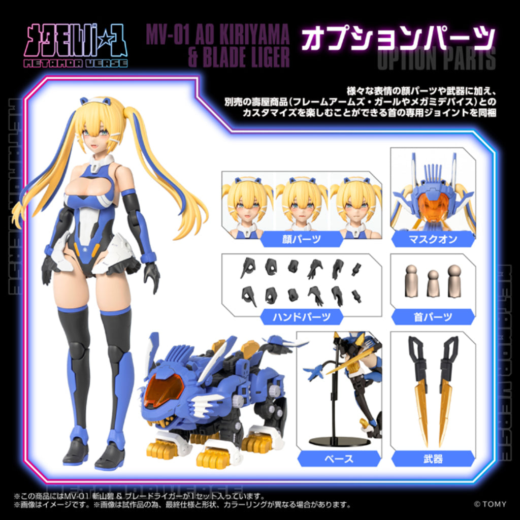 Zoids Metamor Verse MV-01 - 1/10th Scale Ao Kiriyama & Blade Lige Model Kit
