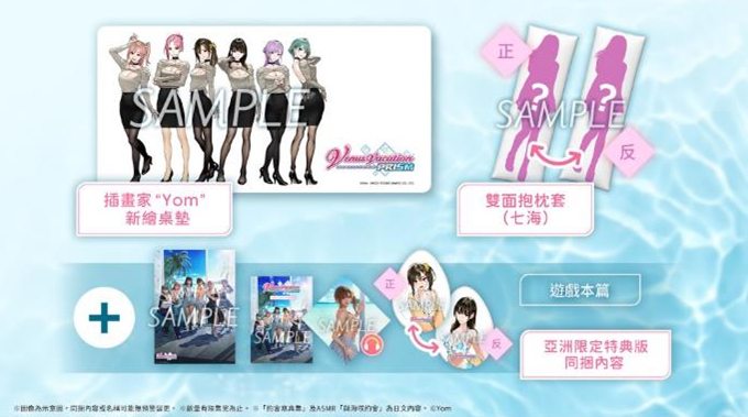 PS5 Venus Vacation PRISM - DEAD OR ALIVE Xtreme (M18)