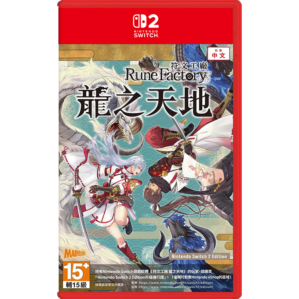 NS2 Rune Factory: Guardians of Azuma