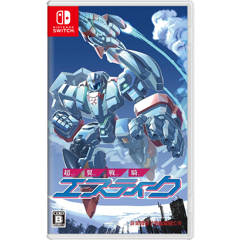 NSW Changeable Guardian ESTIQUE