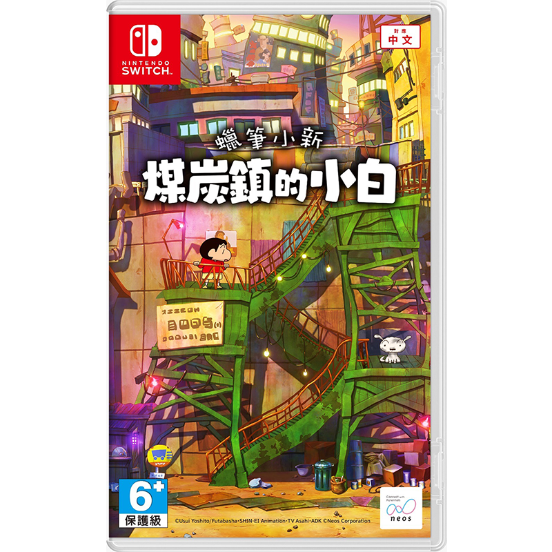 NSW Crayon Shin Chan: Shiro of Coal Town (蜡笔小新: 煤炭镇的小白) (CHN)