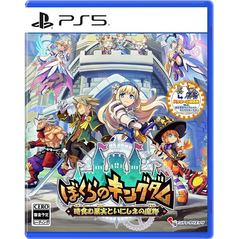 PS5 Kingdoms Return: Time-Eating Fruit and the Ancient Monster