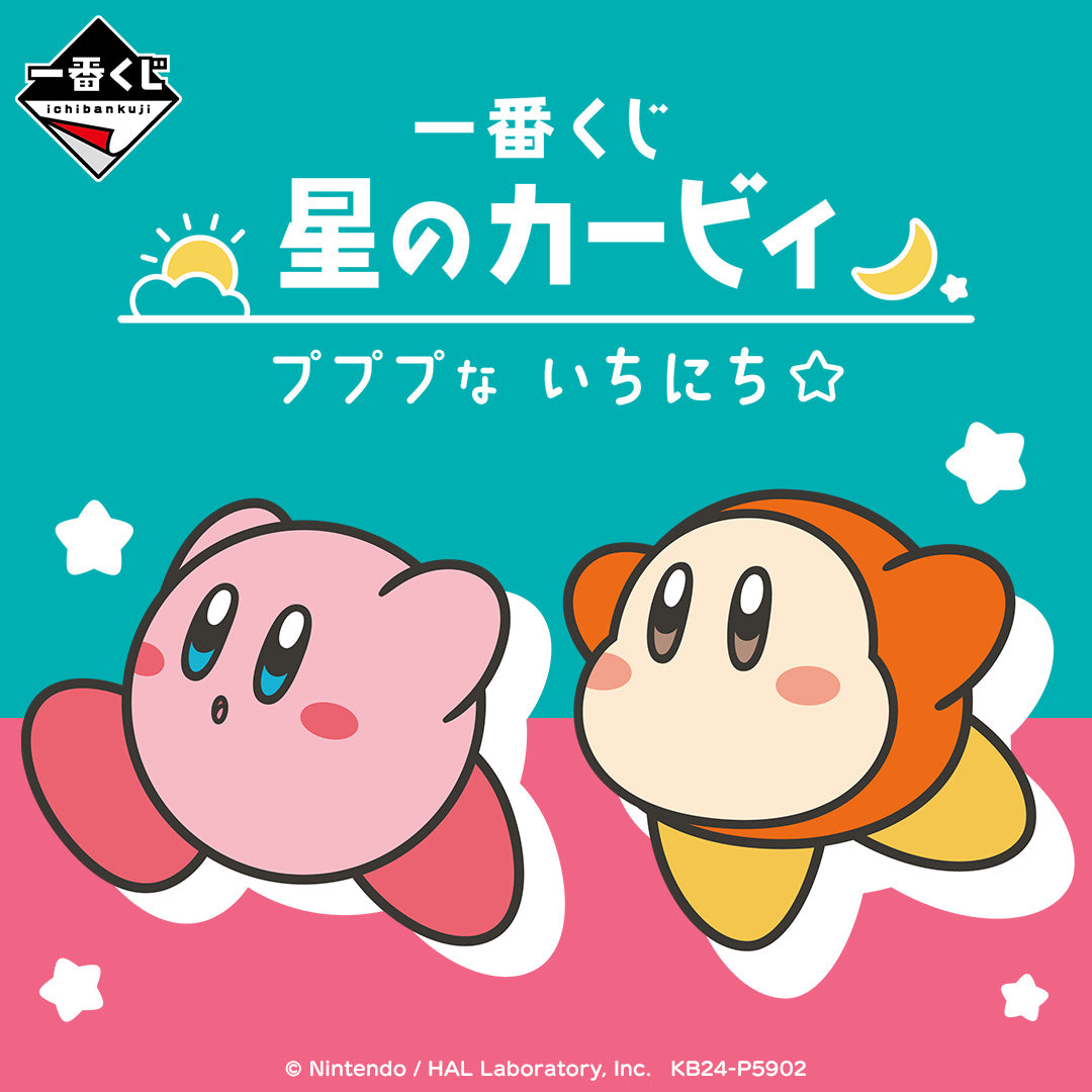 [PRE-ORDER] Banpresto KUJI Kirby’s Pupupu Day☆