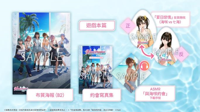 PS5 Venus Vacation PRISM - DEAD OR ALIVE Xtreme (M18)