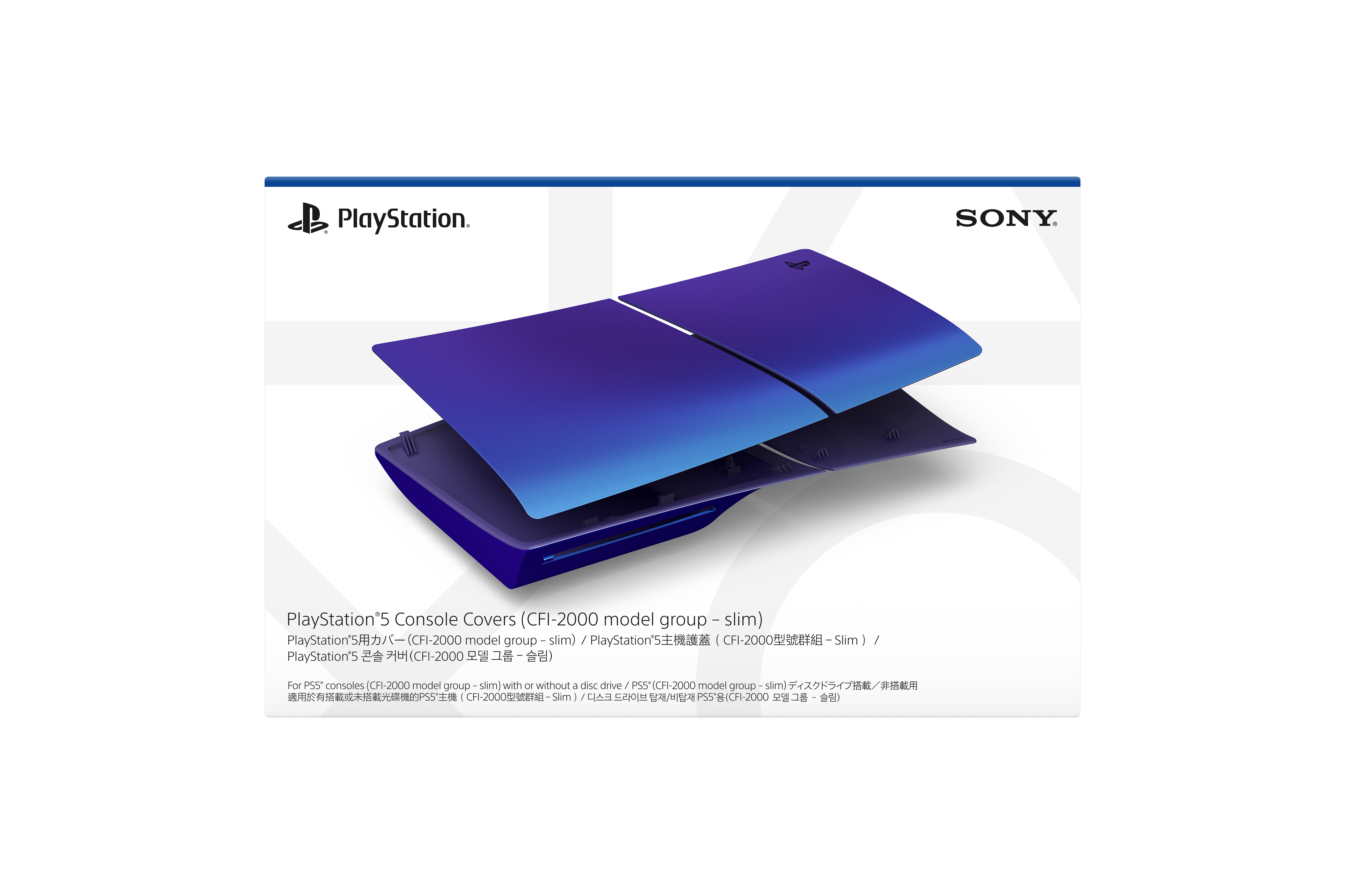 PS5 Slim Disc Console Cover (Chroma Indigo)