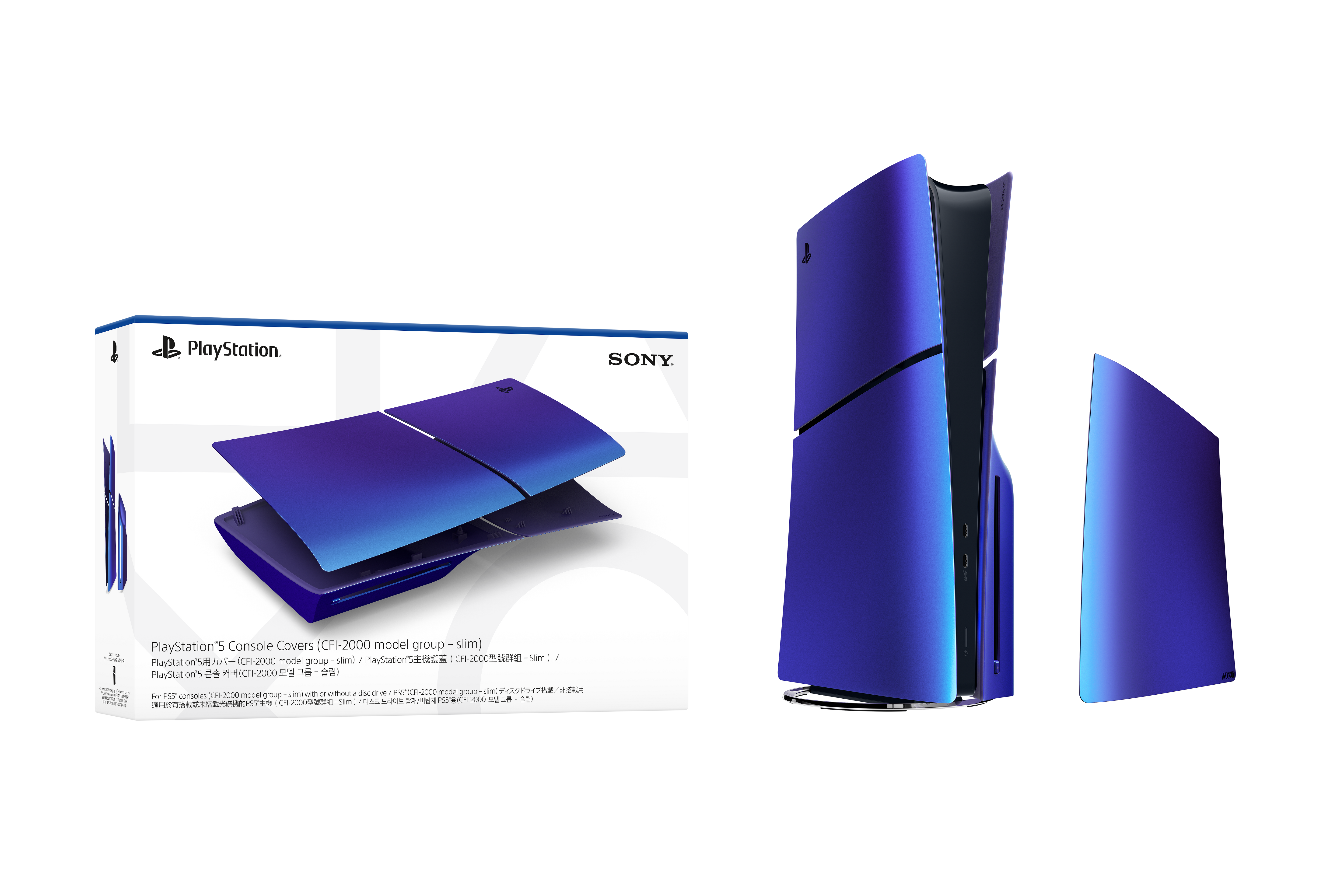 PS5 Slim Disc Console Cover (Chroma Indigo)