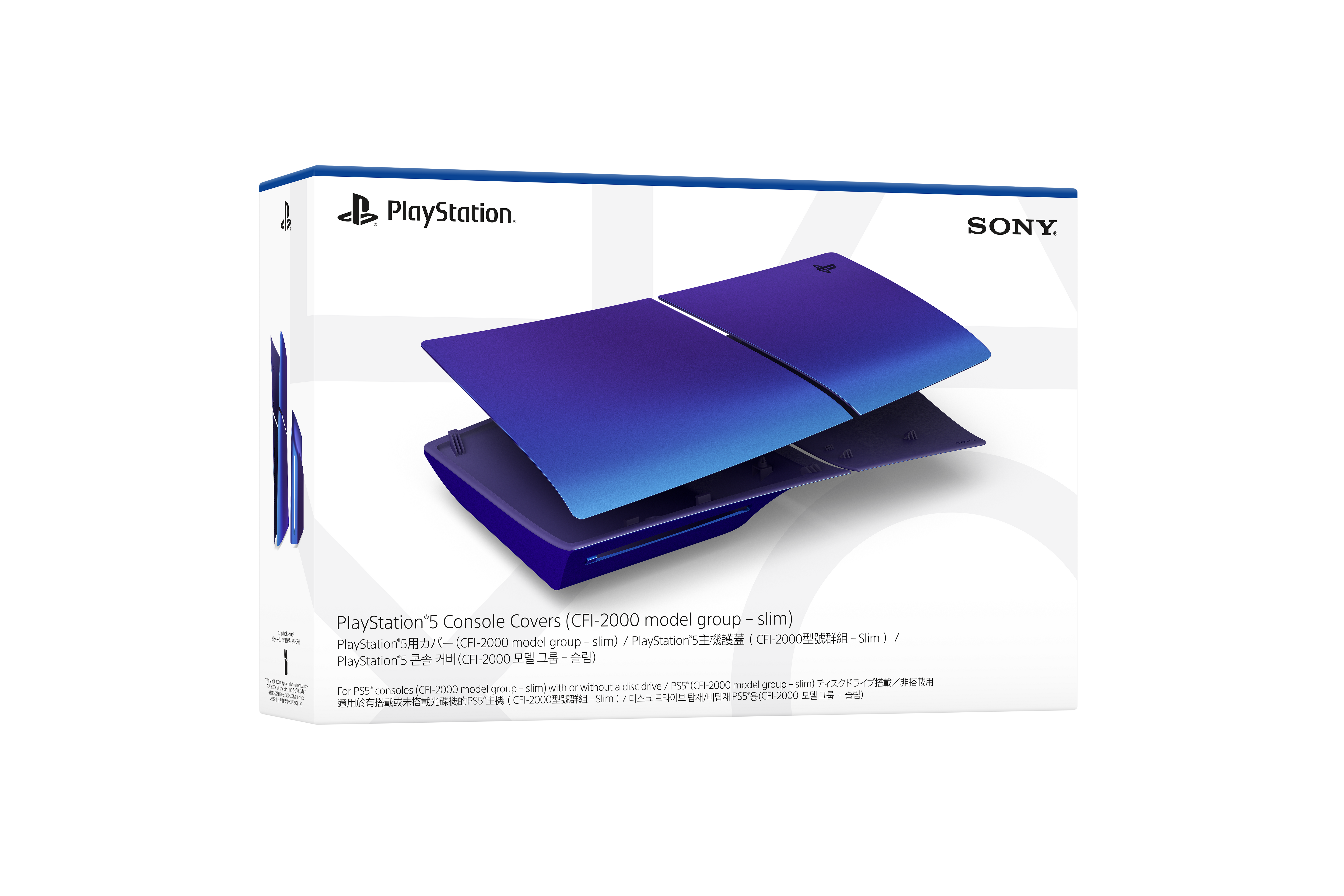 PS5 Slim Disc Console Cover (Chroma Indigo)