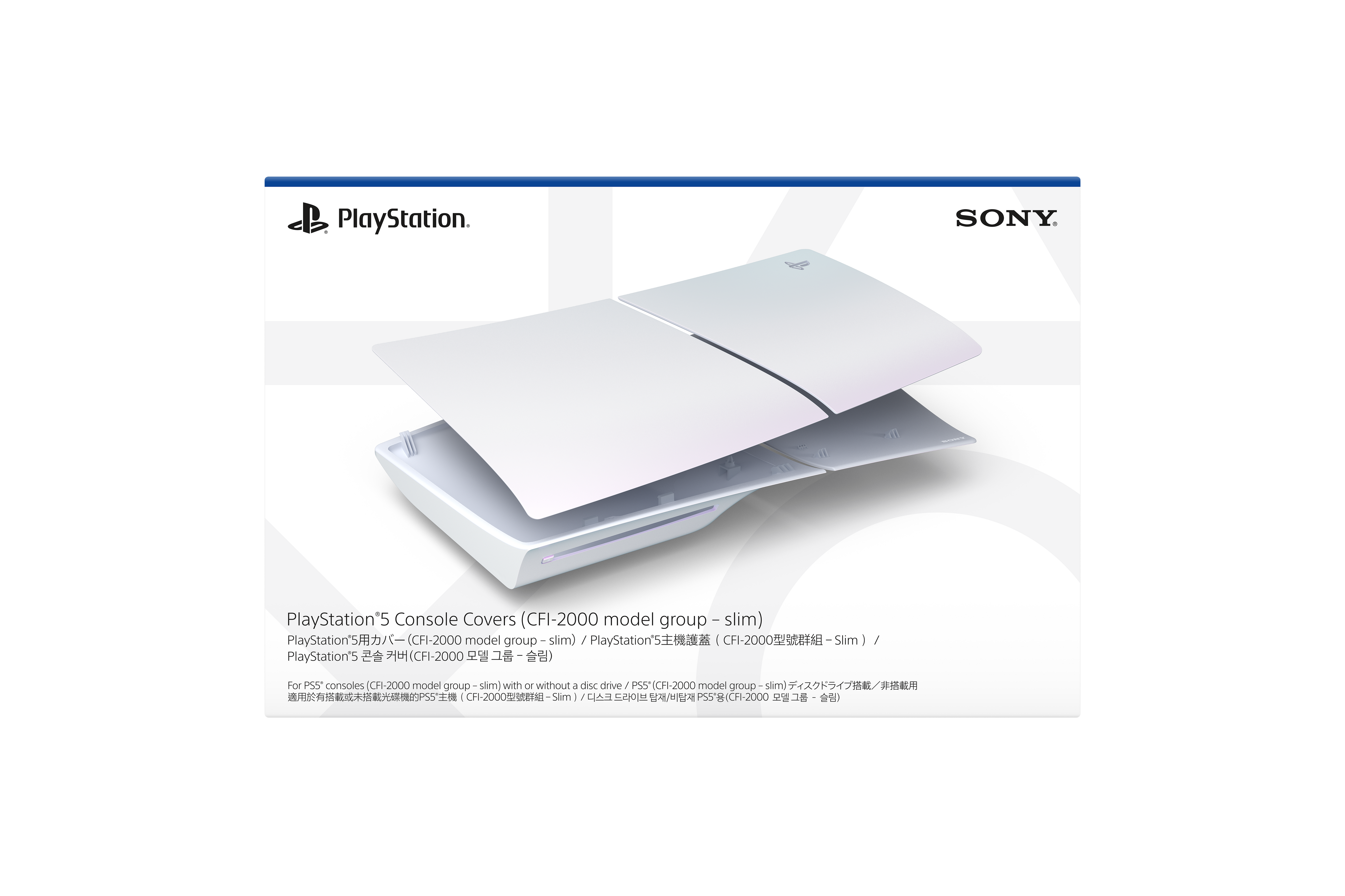 PS5 Slim Disc Console Cover (Chroma Pearl)