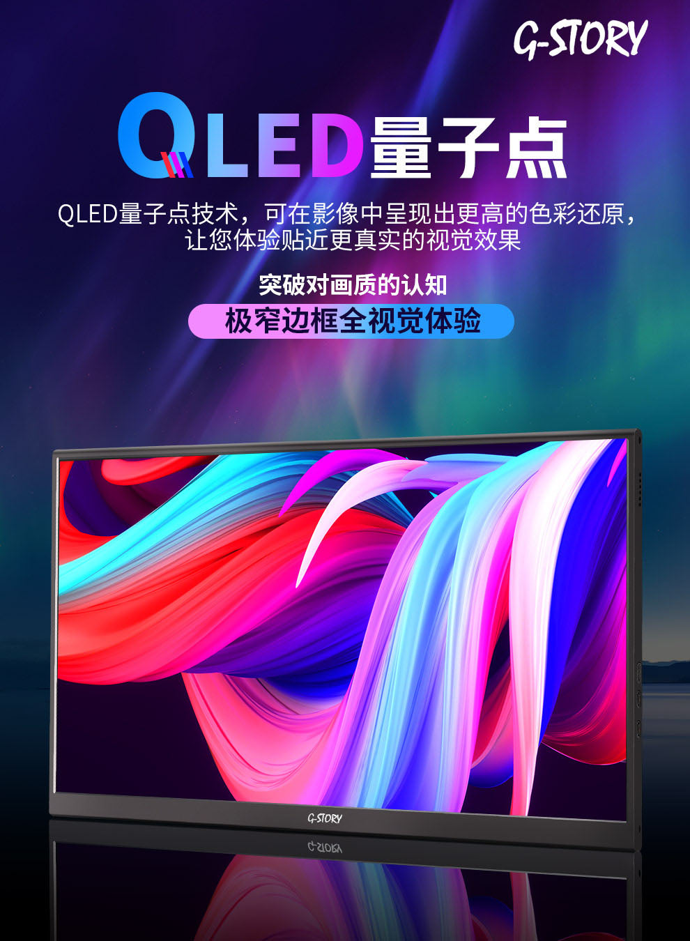 G-STORY 15.6' HDR QLED Portable Gaming IPS Monitor (GSQ56SD)