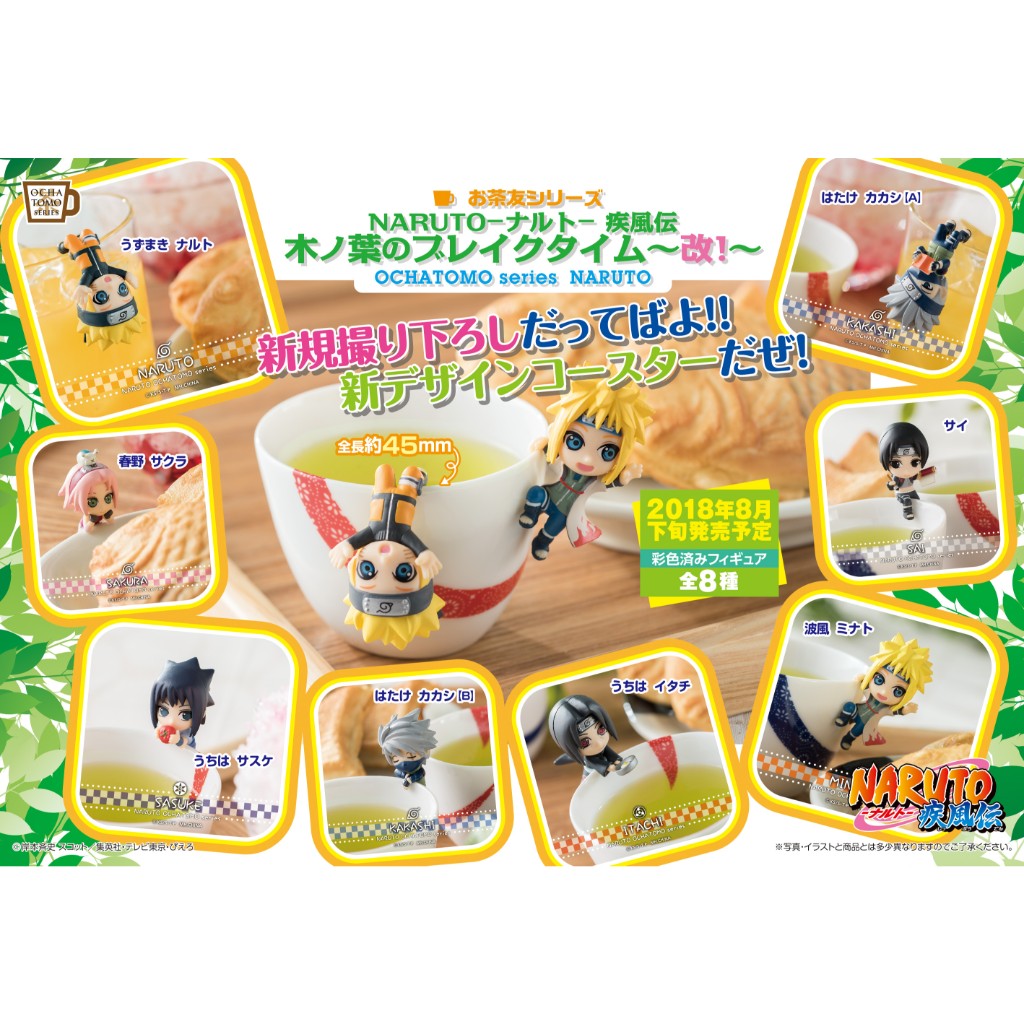 Megahouse Naruto Shippuden Konoha No Break Time Box of 8