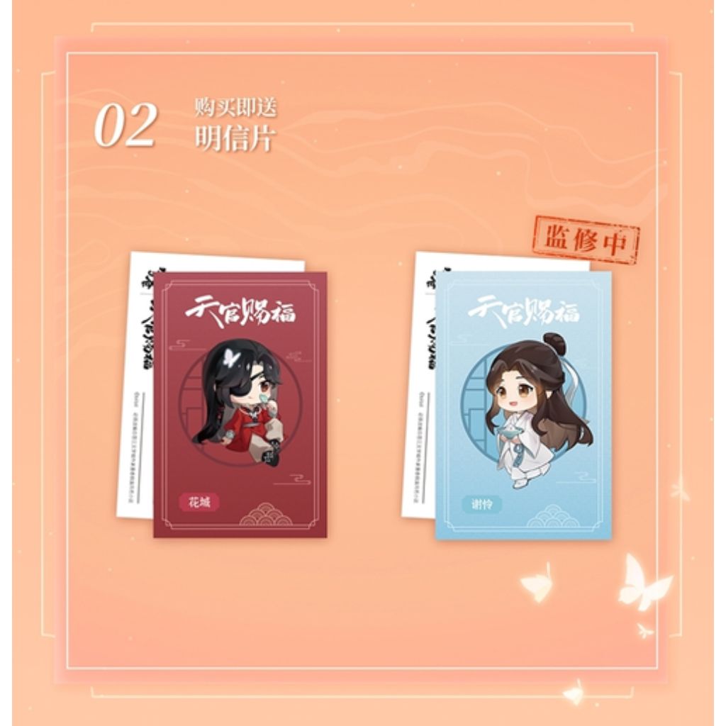 Blissful Banquet Q Version - Xie Lian & Hua Cheng