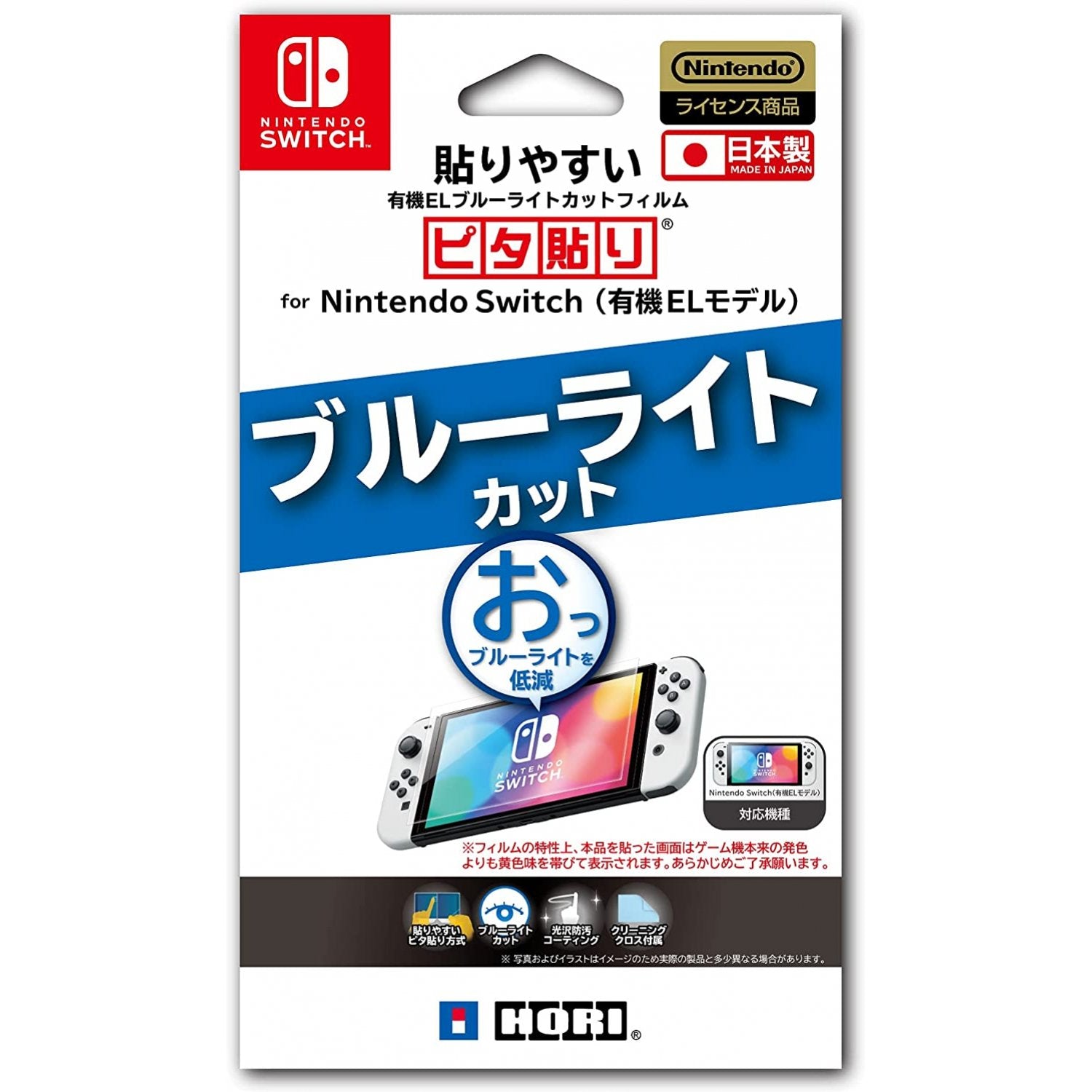HORI NSW OLED Blue Light Cut Screen Protector (NSW-803)