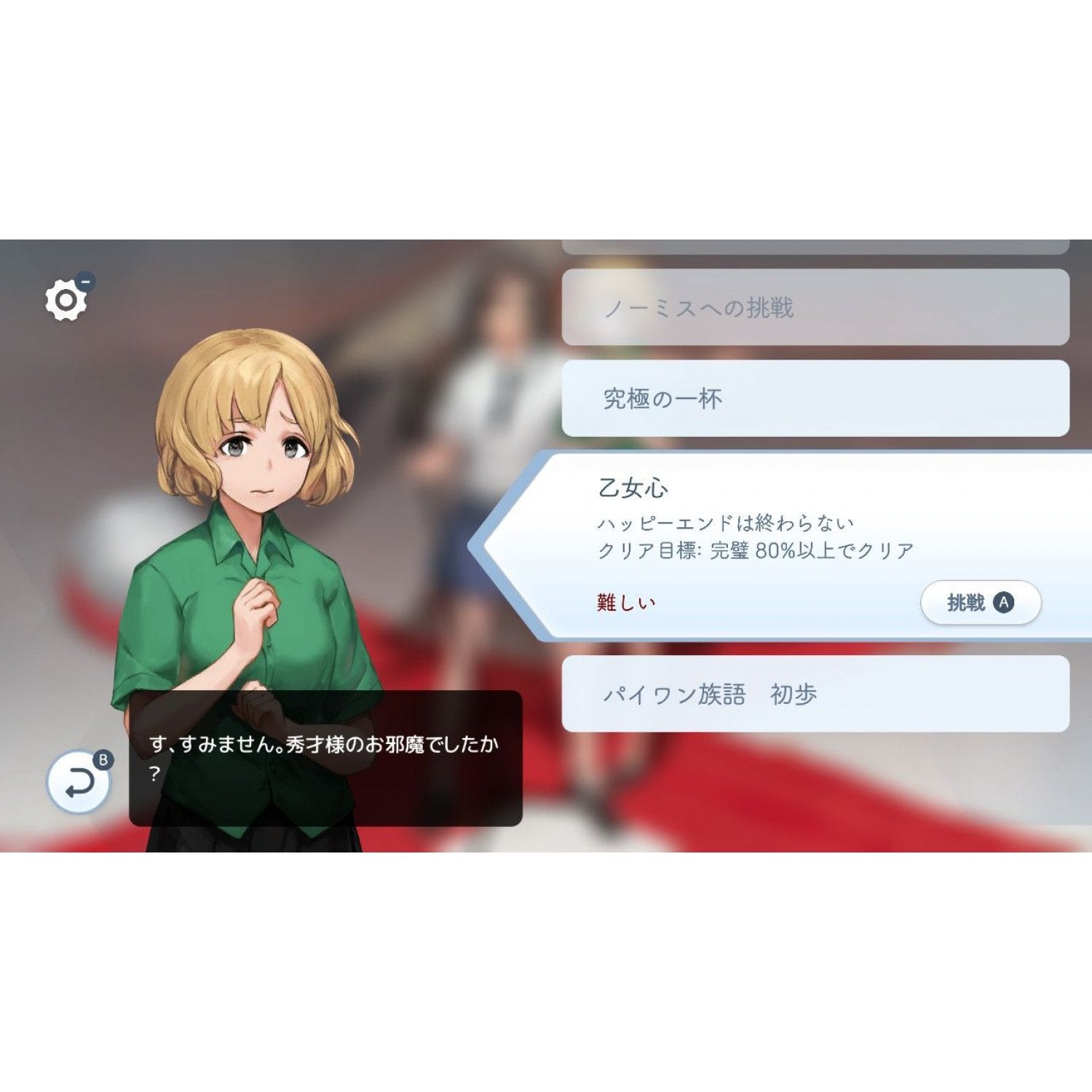 NSW Lyrica & Lyrica 2: Stars Align