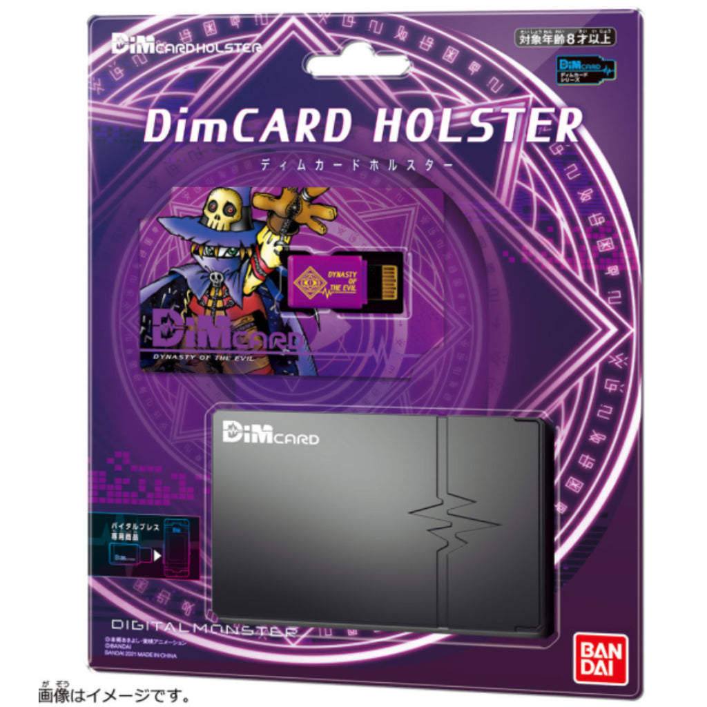 Bandai Dim Card Holster