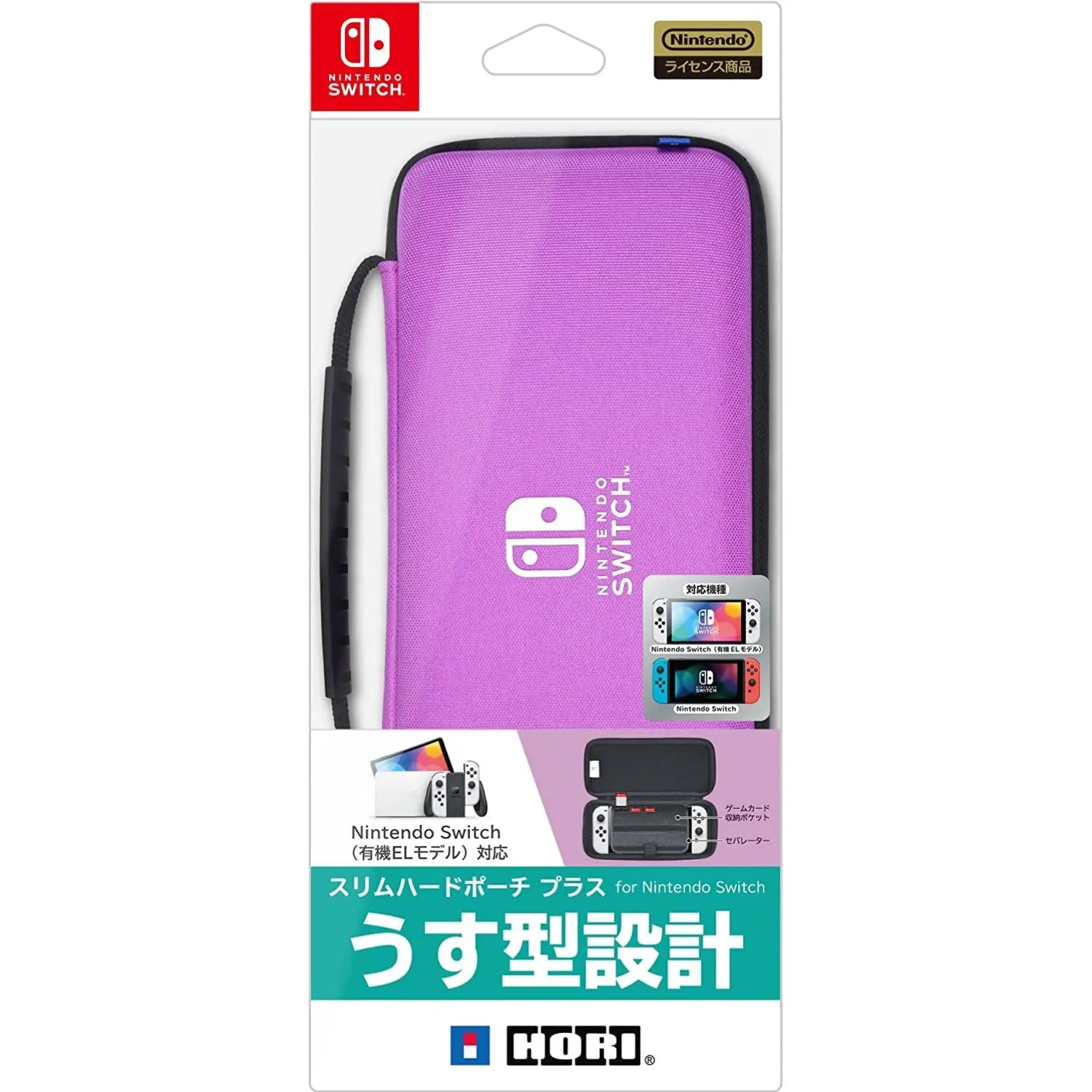 HORI Slim Hard Pouch for Nintendo Switch (NSW-824) (Purple)