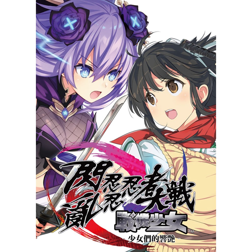 NSW Senran Nin Nin Ninja Taisen Neptune: Shoujo-tachi no Kyouen (CHN/K