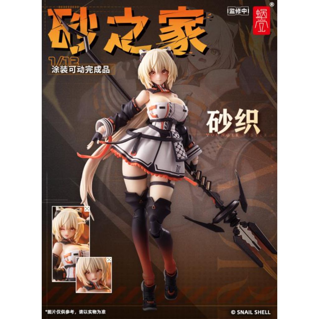 1/12 Sand House: Saori