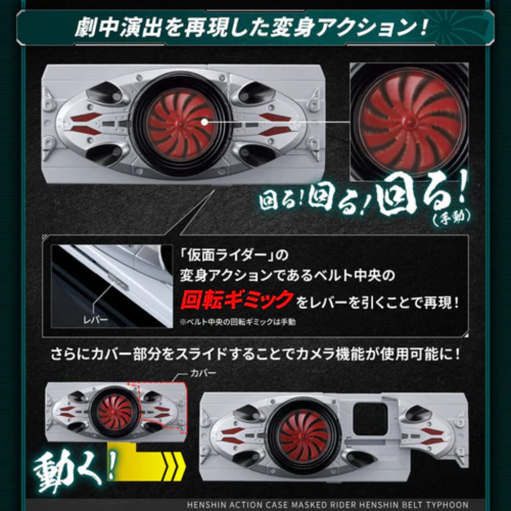 Henshin Action Case Masked Rider Henshin Belt Typhoon