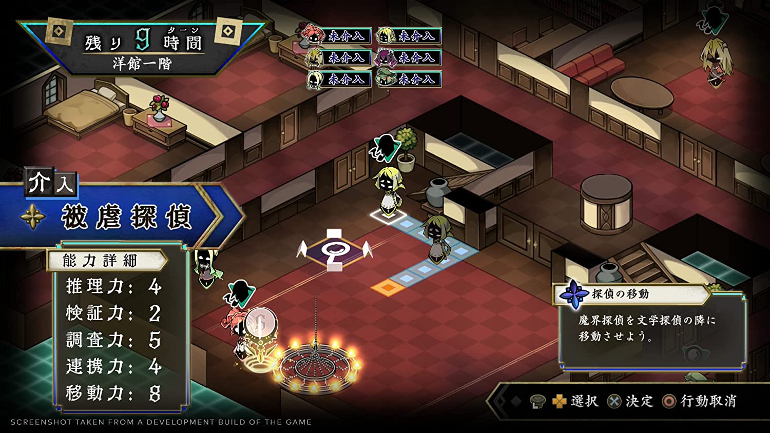 NSW Process of Elimination