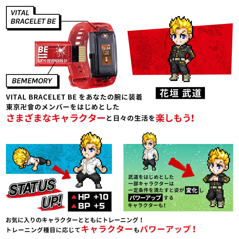 Bandai Vital Bracelet BE Tokyo Revengers Academia Set