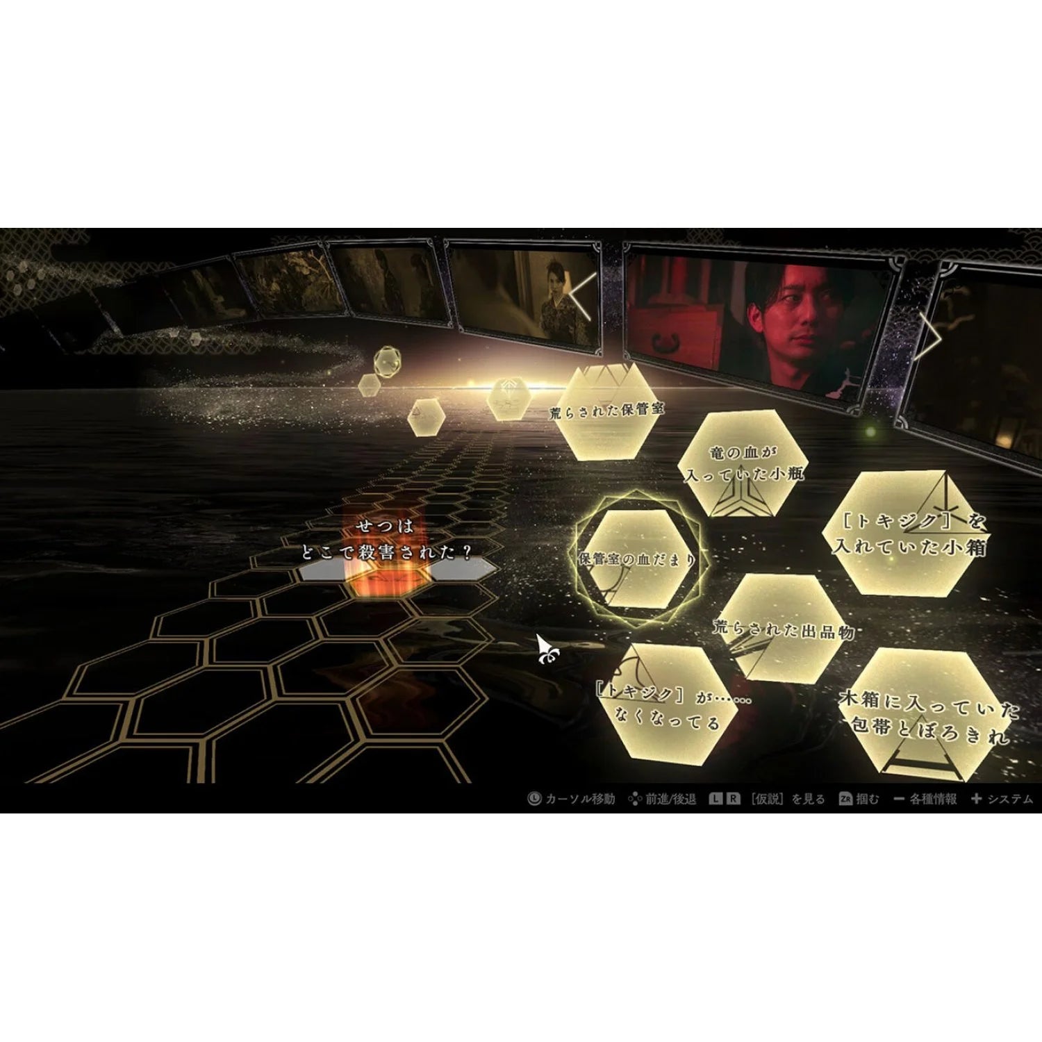 PS4 The Centennial Case: A Shijima Story (NC16)