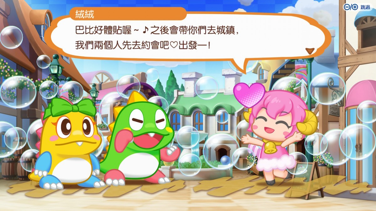 NSW Puzzle Bobble Everybubble