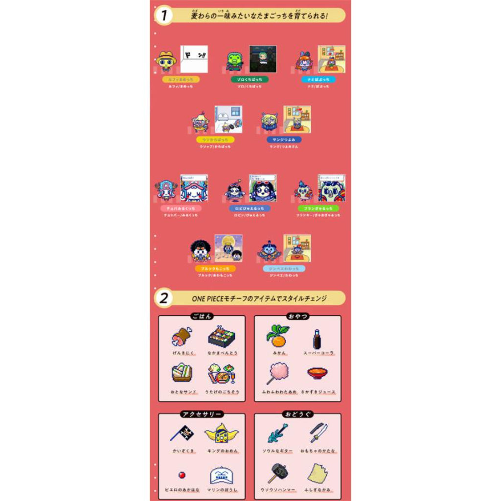 Bandai Tamagotchi Smart One Piece Special Set