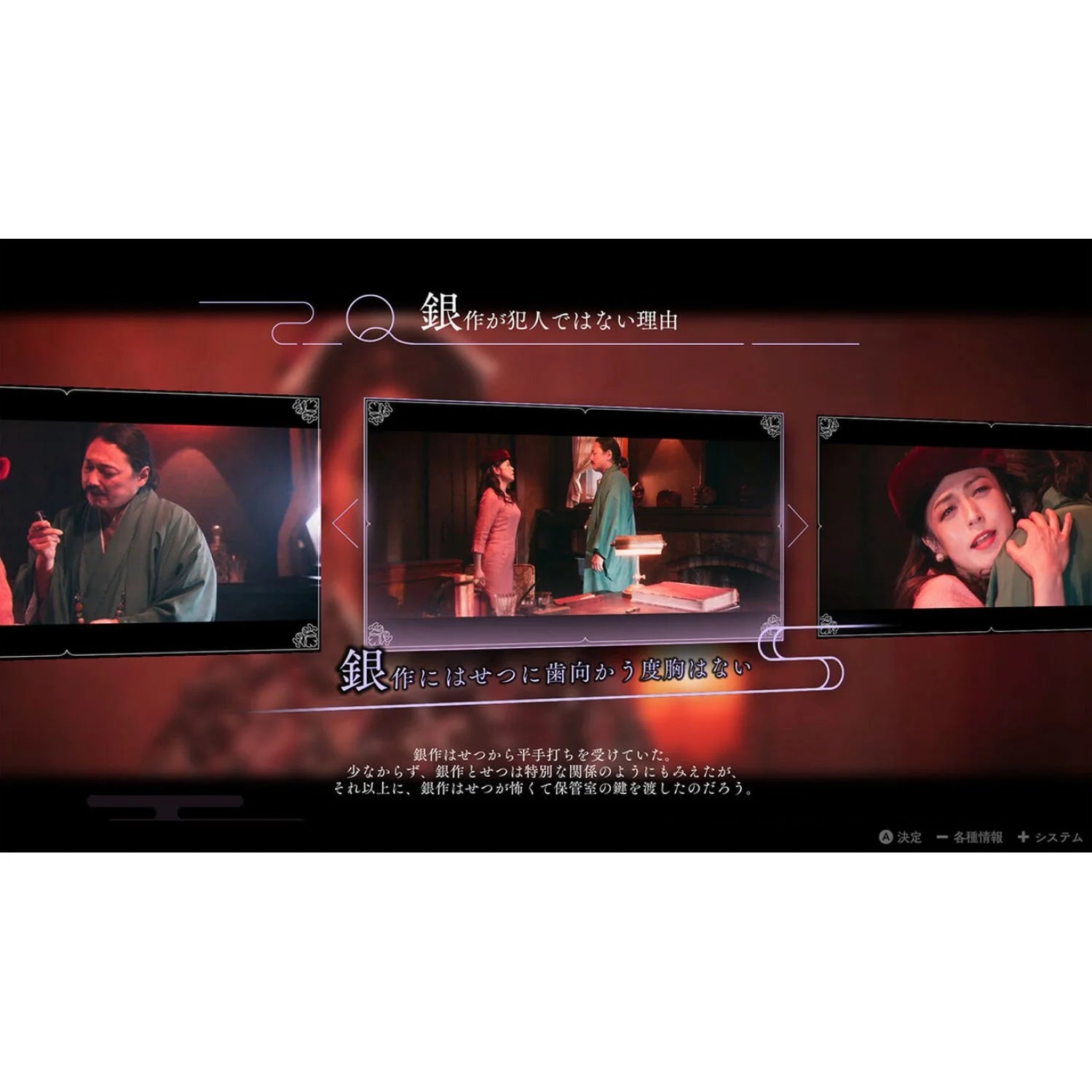 PS5 The Centennial Case: A Shijima Story (NC16)