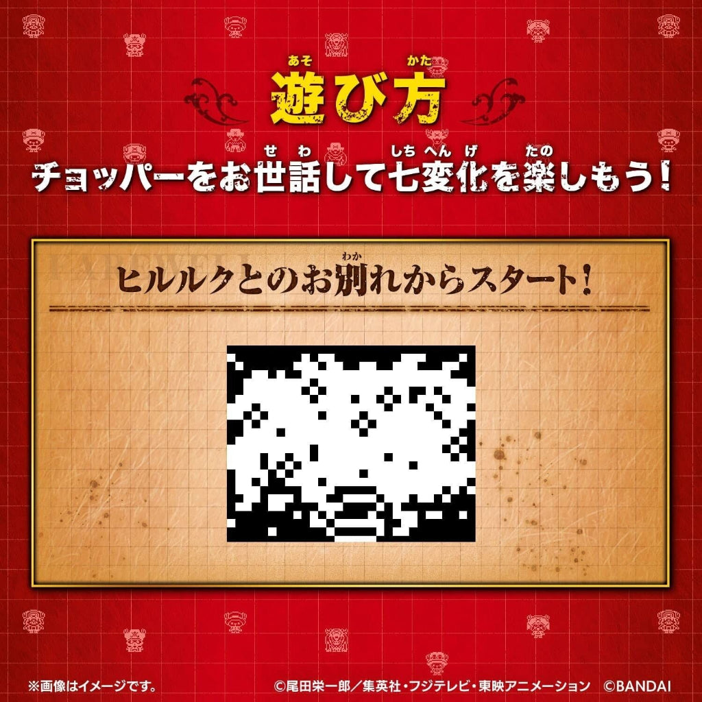 Bandai Chopper Tamagotchi Memorial Color