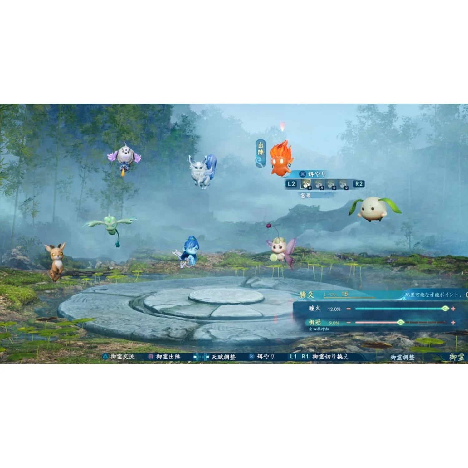 PS5 Sword and Fairy: Together Forever