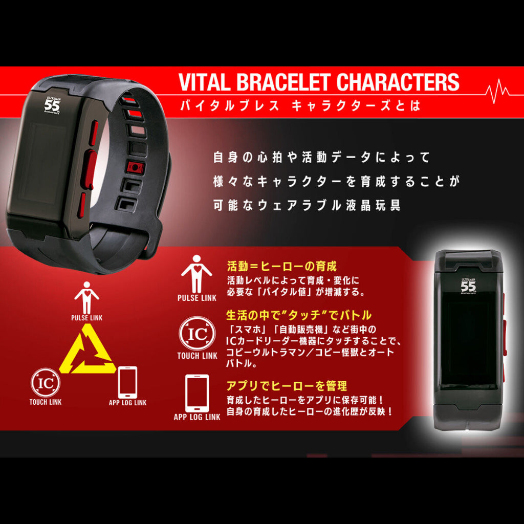 Bandai Vital Bracelet Characters Ultraman 55th Edition