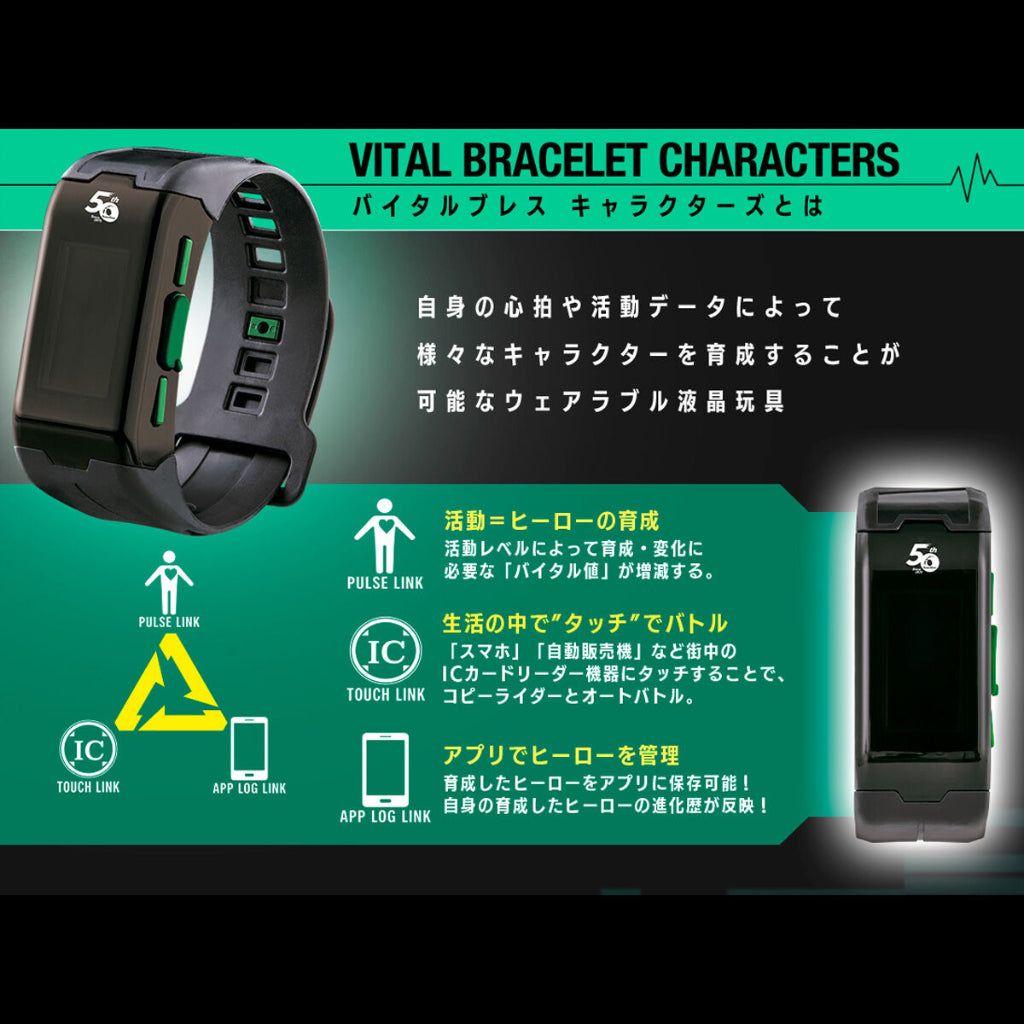 Bandai Vital Bracelet Characters Kamen Rider 50th Edition