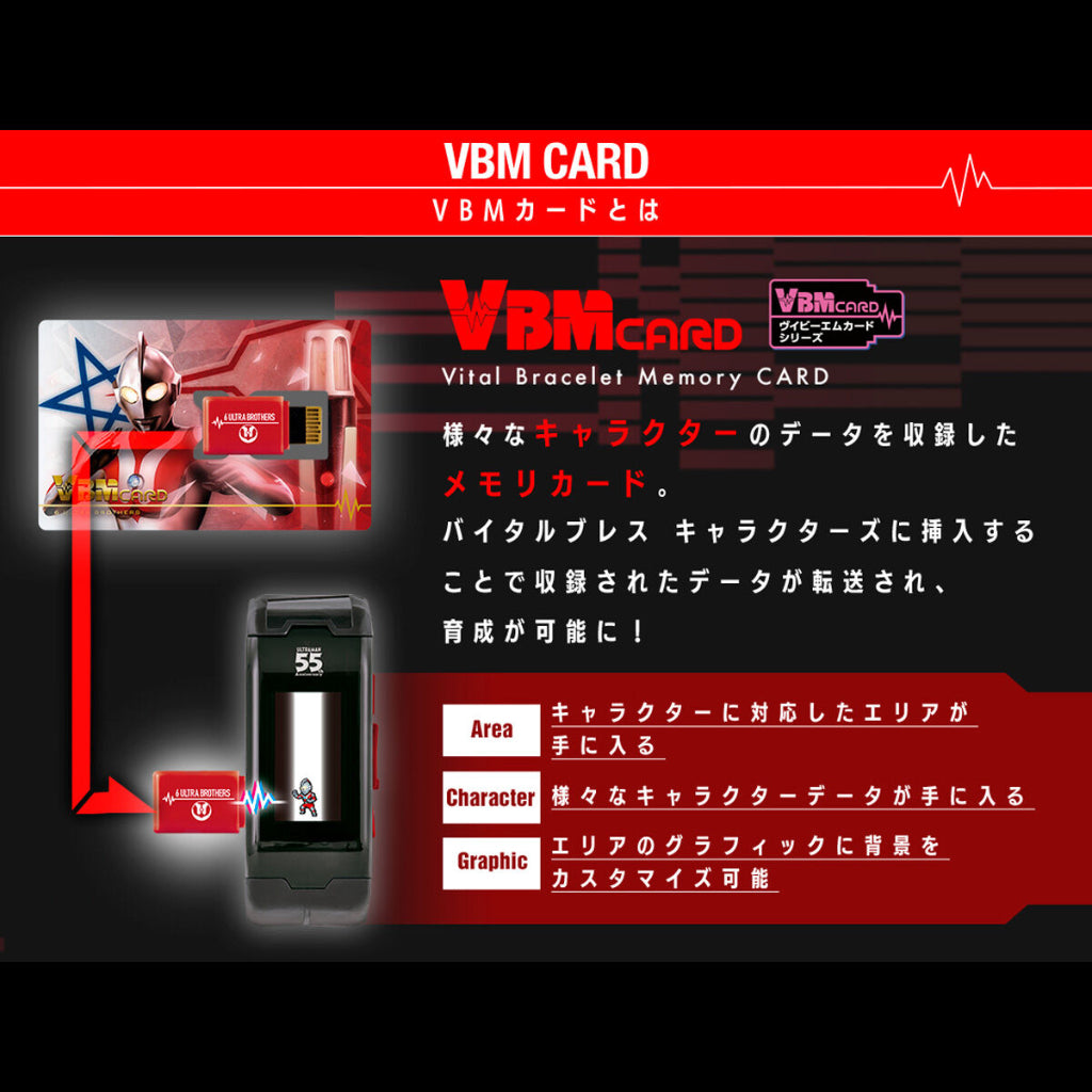 Bandai Vital Bracelet Characters Ultraman 55th Edition