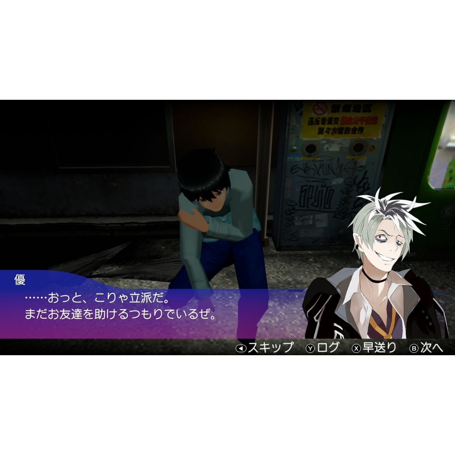 PS4 Akiba's Trip: Hellbound & Debriefed (NC16)