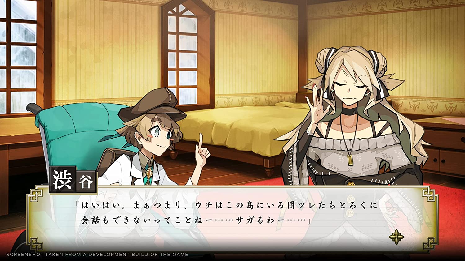 NSW Process of Elimination